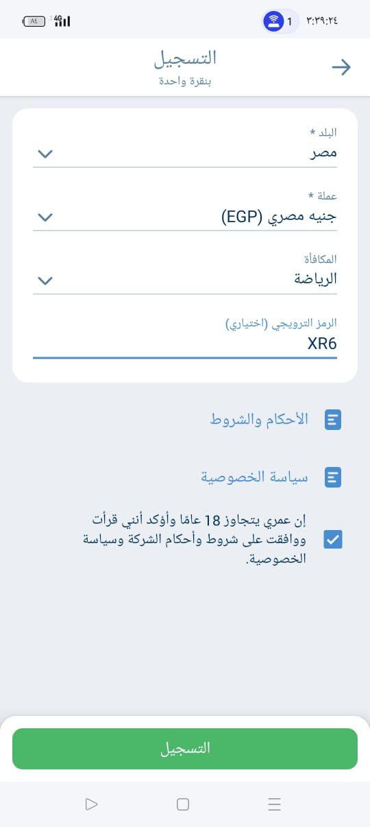 التسجيل 1xBet صورة الشاشة لاختيار البلد والعملة والمكافأة