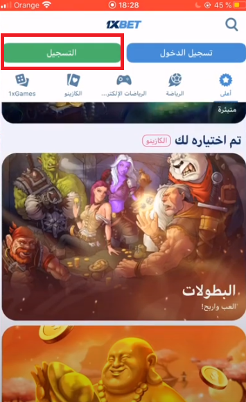 تم فتح التطبيق بنجاح
